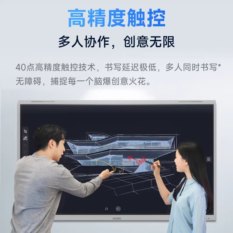 seewo希沃会议平板一体机：让办公教学进入智能新纪元！