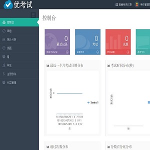 优考试局域网考试系统  官方版v3.4.1
