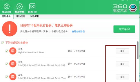 鲁大师下载