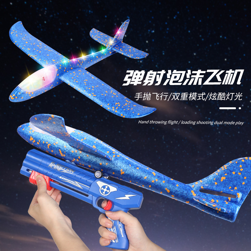2025网红爆款户外弹射风筝泡沫飞机儿童玩具手枪，益智3到6岁男孩子必备