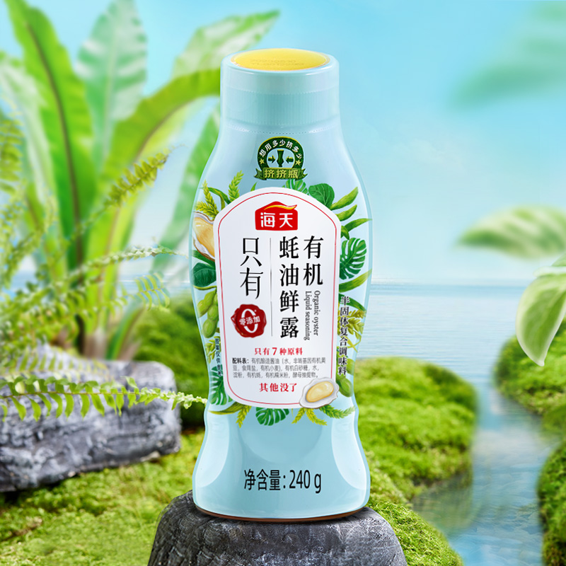 海天有机蚝油鲜露：零添加的秘密武器，厨房里的美味魔法师！