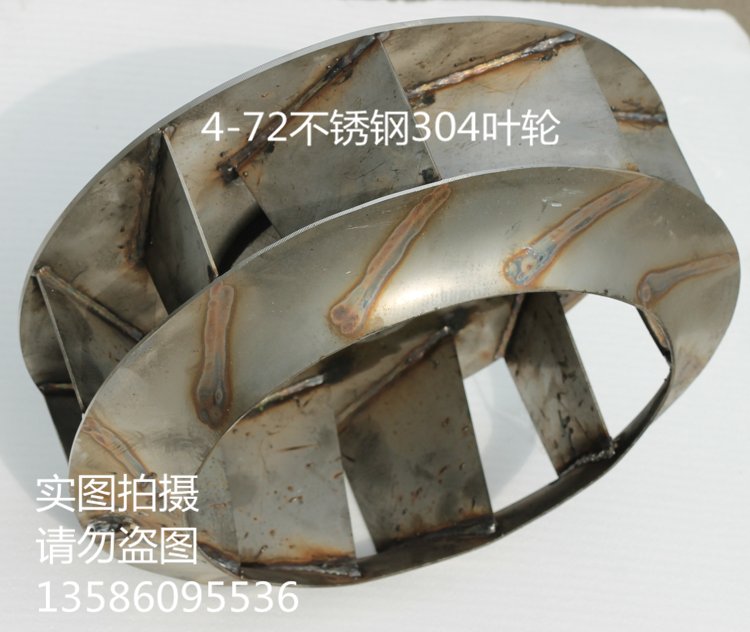 4-72离心风机不锈钢叶轮定做304 316！工业神器实测太香了！