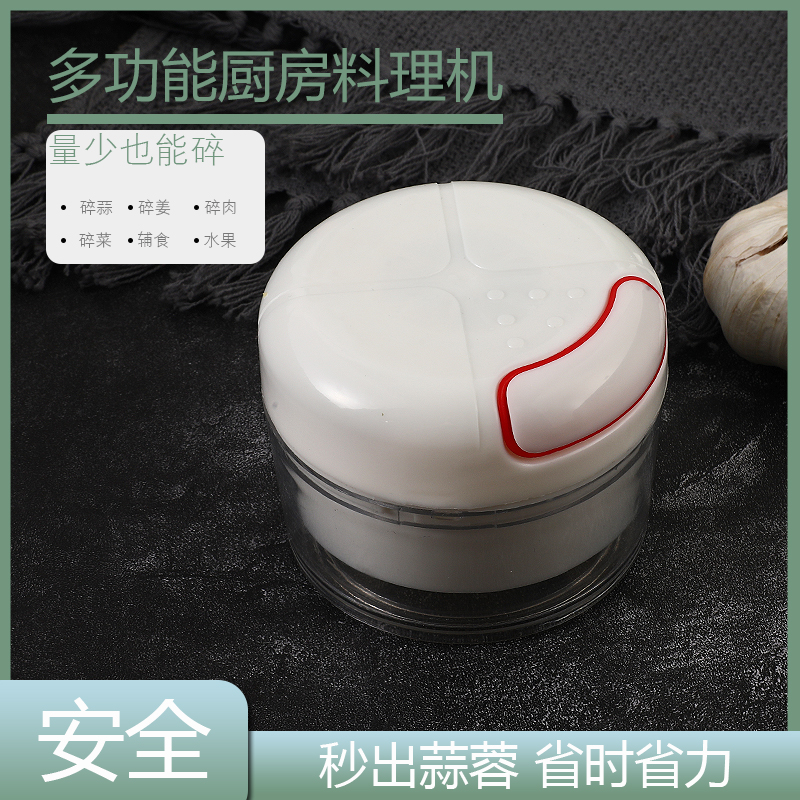 家用手动绞菜机绞肉机剁椒机压蒜机搅蒜器绞蒜切菜器多功能料理机：厨房神器，解锁料理新姿势！