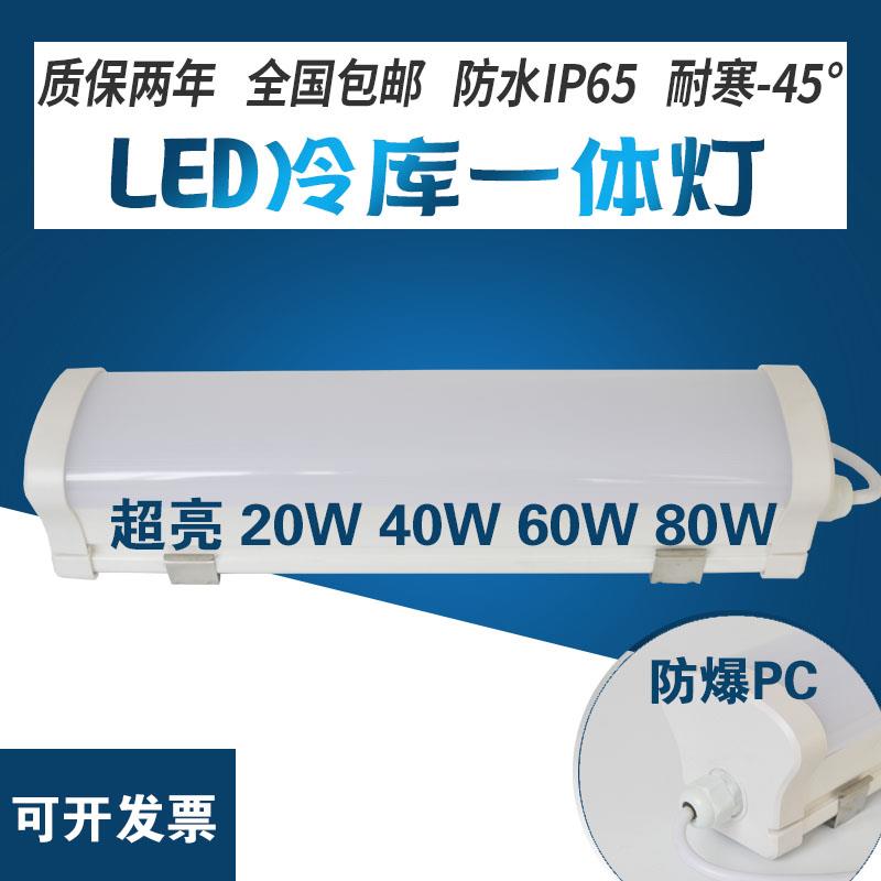 赛好冷库灯：超亮简约光源，点亮你的冷藏空间！