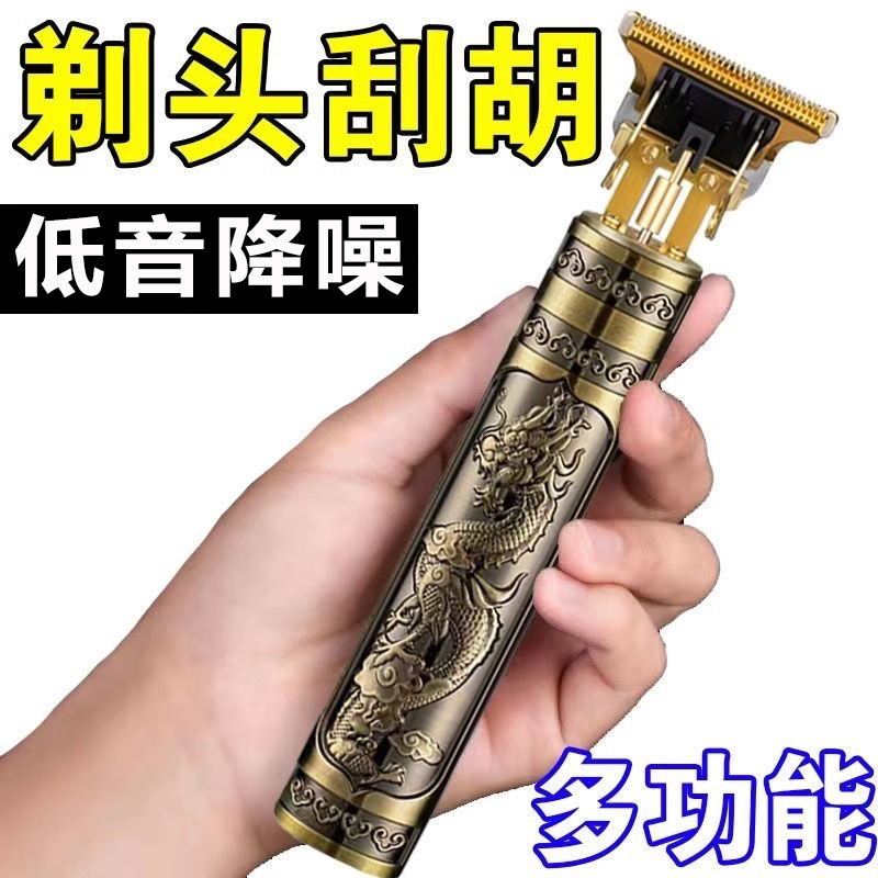 光头神器：剃头刮胡刀两用电动多功能理发剃须一体机，男士必备的全能推子剪！