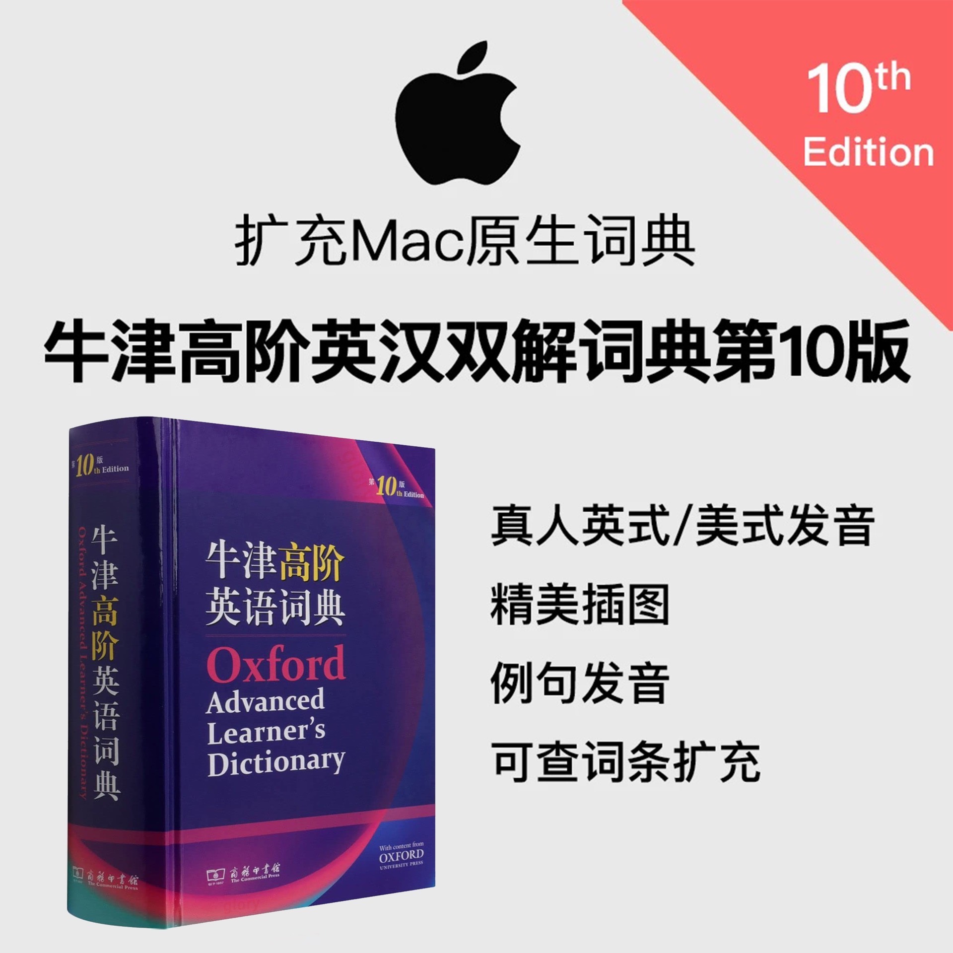 macOS怎么念？正确发音全攻略！
