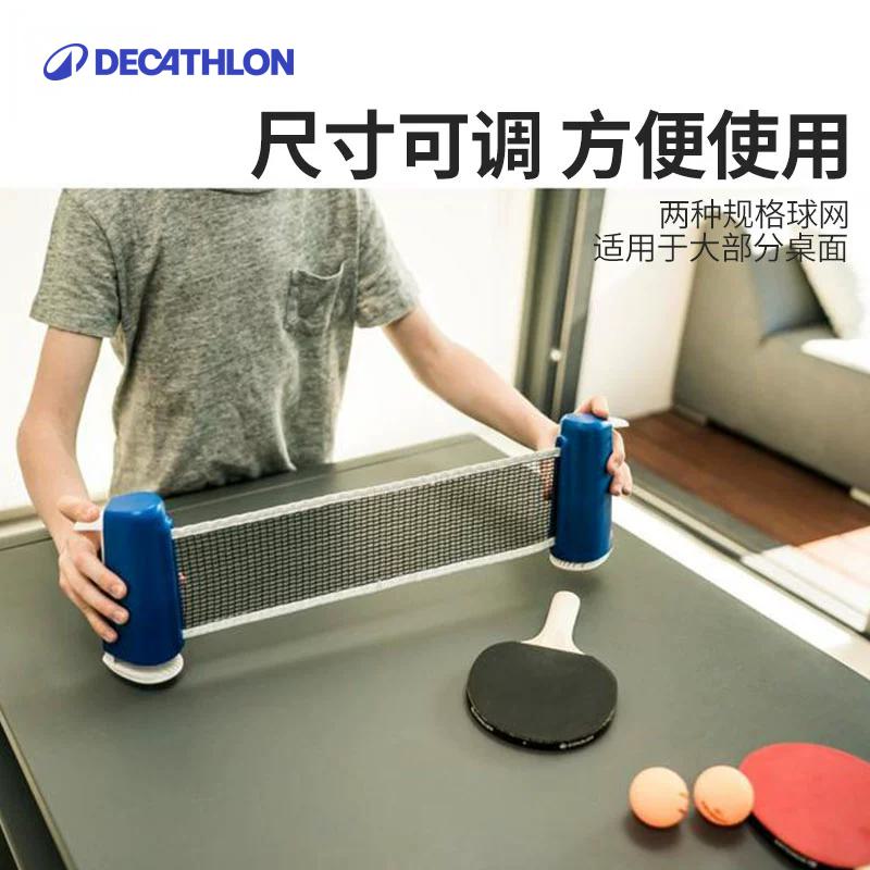 迪卡侬乒乓球套装：专业级乒乓体验，新手进阶必备神器！