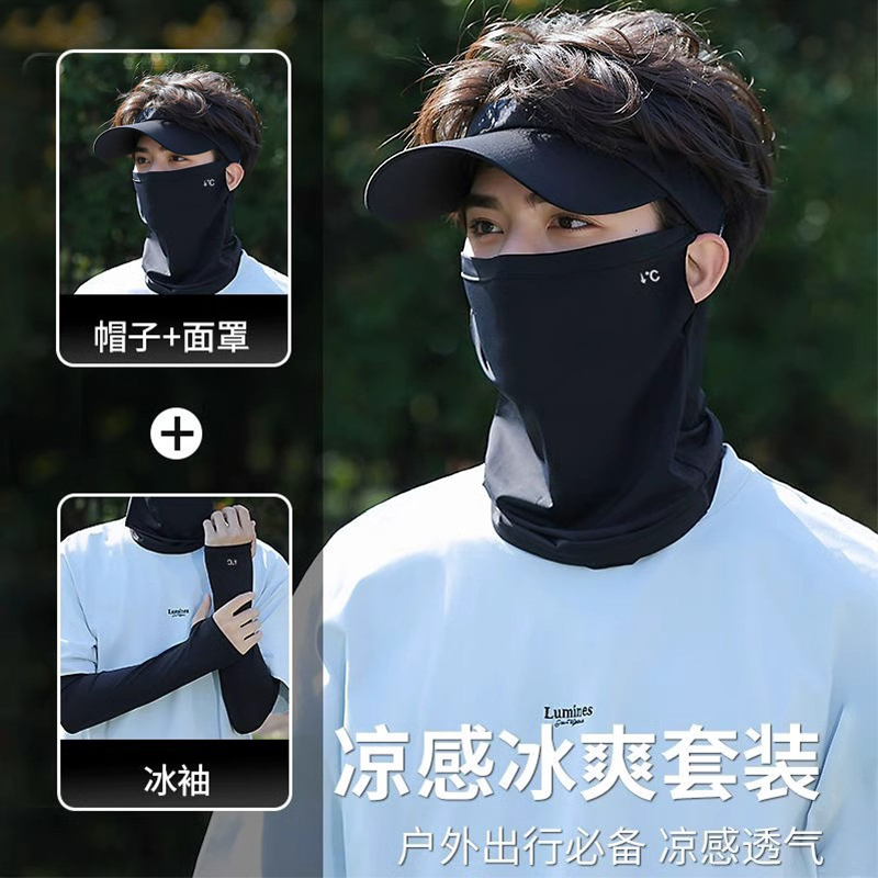 永久防晒大帽檐一体面罩冰丝全脸护颈骑行遮阳帽，夏日出行必备神器!