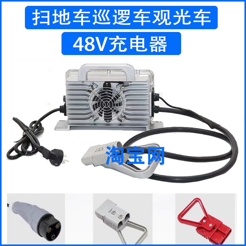 充电无忧，动力无限：72V25A电动观光车充电机，24v30A叉车充电机，48V25A四轮巡逻车充电器大揭秘！✨