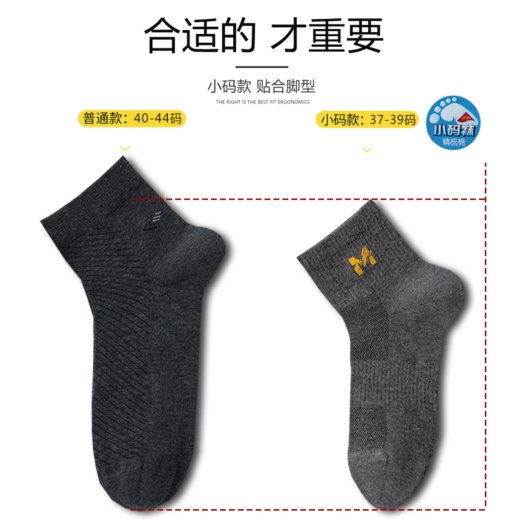 男袜尺码22-24适合什么样的脚型？如何选择合适的袜子？