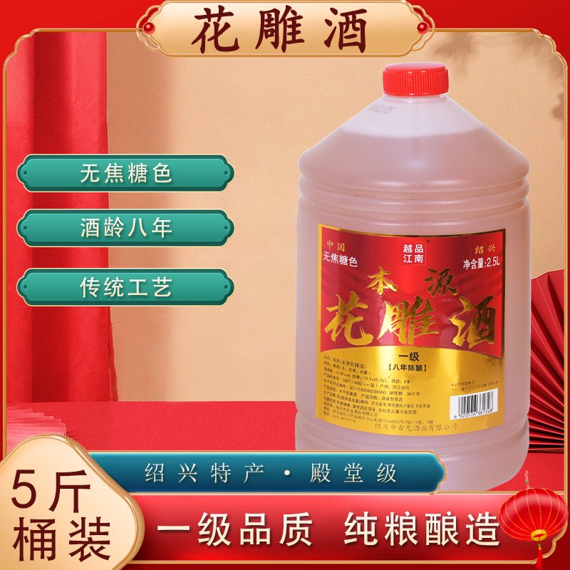 黄酒绍兴特产8年陈手工老酒：穿越千年的味蕾盛宴，你喝过吗？