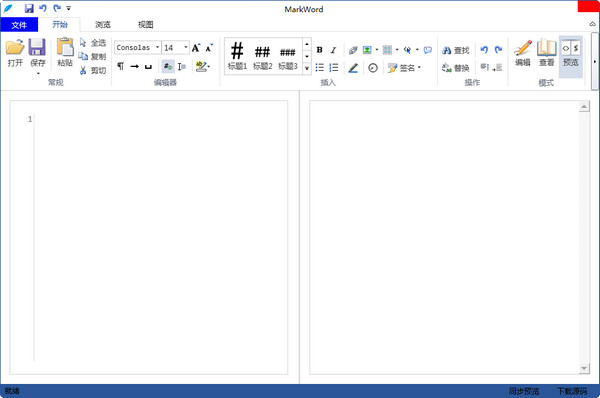 MarkWord编辑器V1.5官方免费版