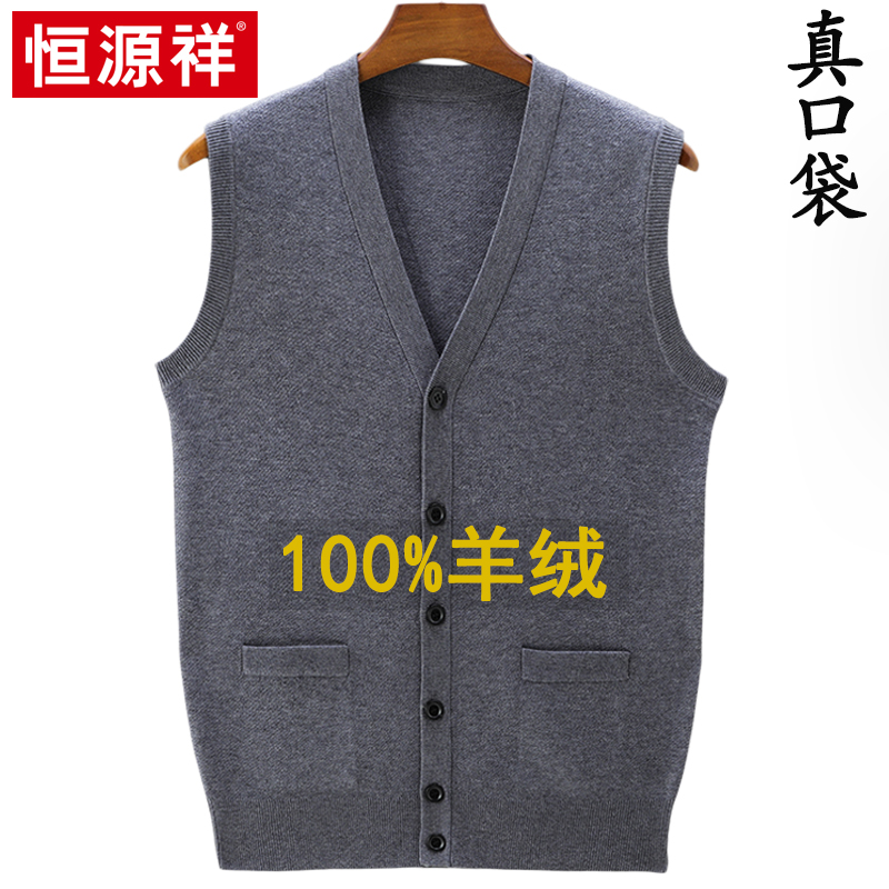 秋冬必备！100%纯羊绒衫男款背心，穿出高端商务范儿！