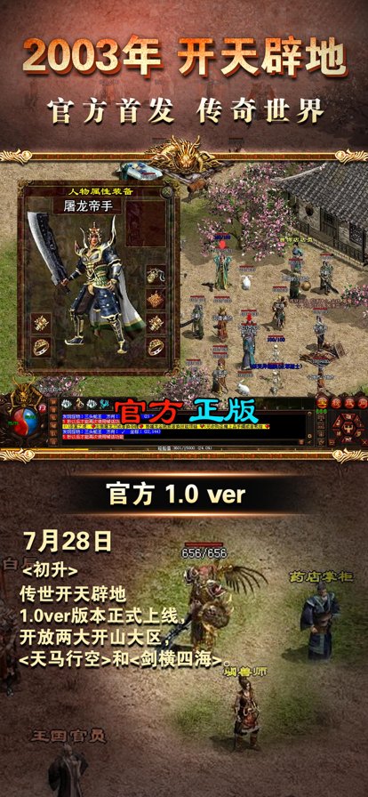 血饮天下安卓版