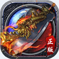 传奇2021最新版