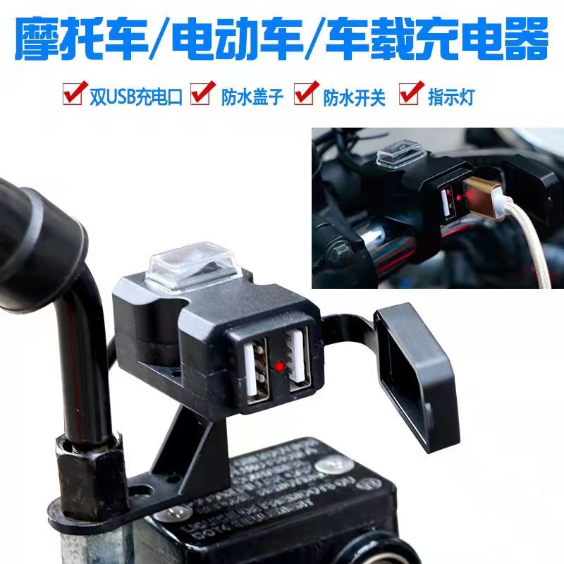 十玛摩托车手机支架异兽Pro鲲鹏M2专用改装充电器，防水PD快充，骑行安全新保障！