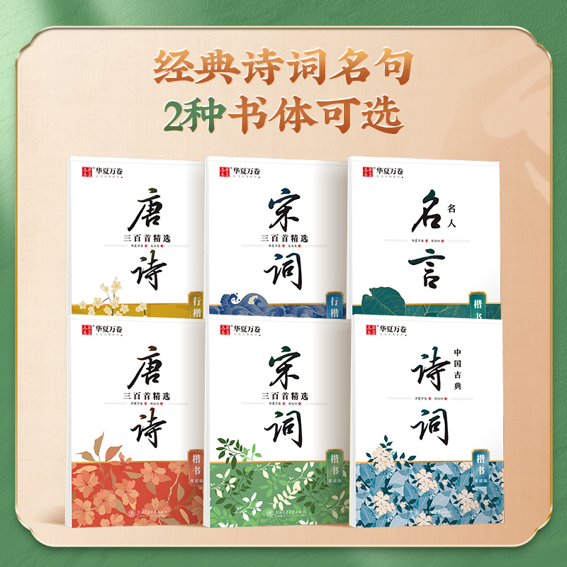 正版单本《中国好字帖 千字文（正楷）》：书法入门的必备神器，你还在等什么？
