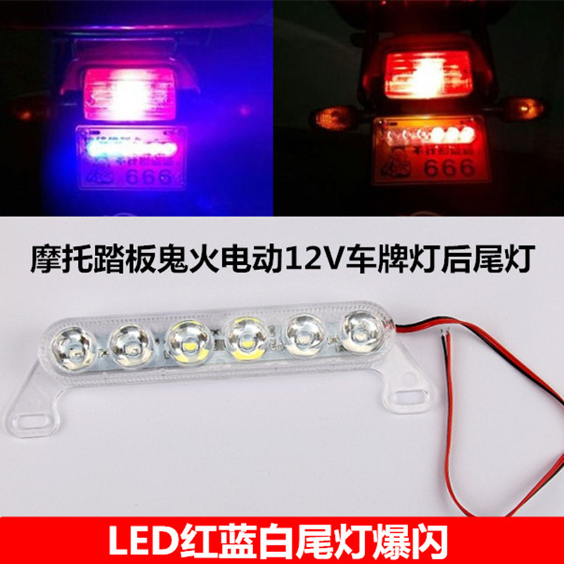 汽车摩托车12V通用高位刹车灯：防追尾神器，点亮安全新高度！