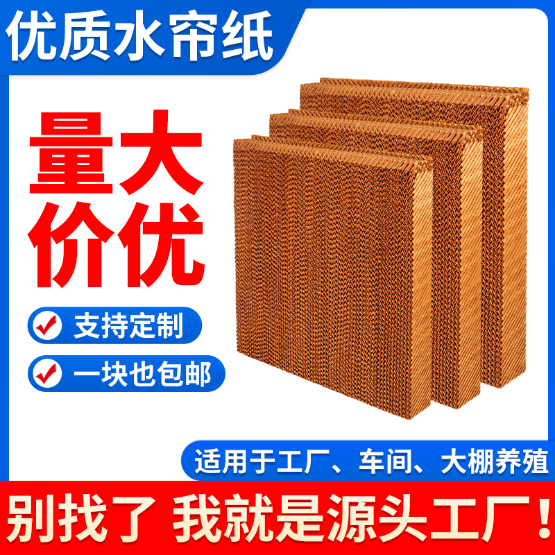 环保空调过滤网真香！冷风机必备神器，降温又健康！