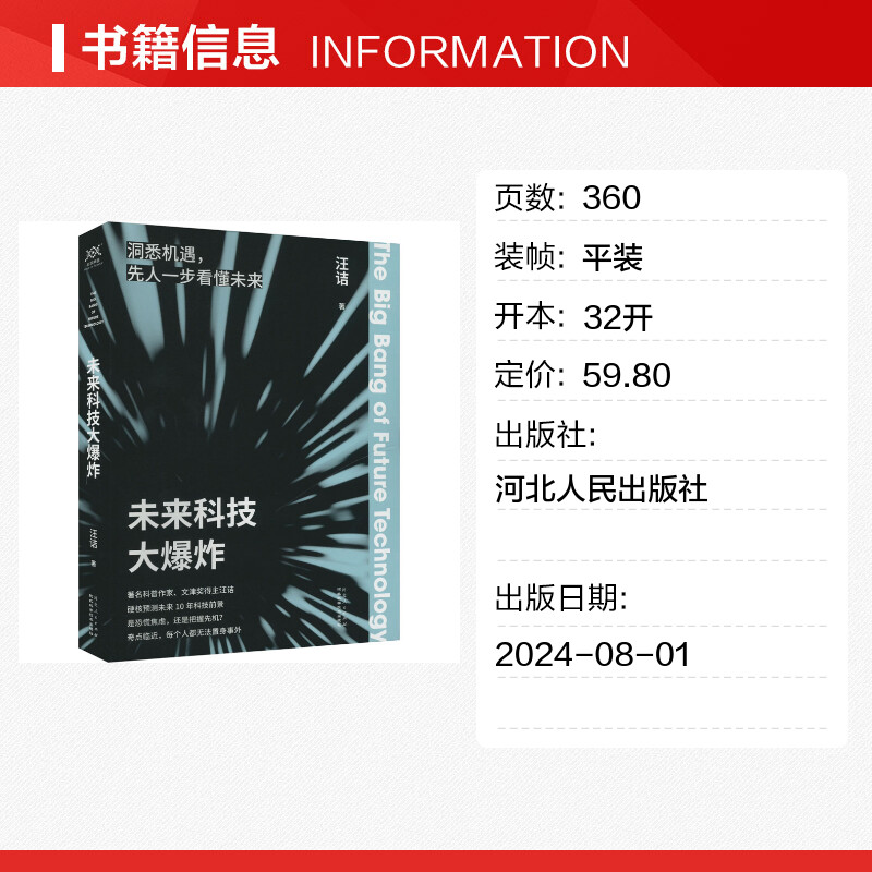 揭秘阿里健康：医疗科技的未来超级英雄?