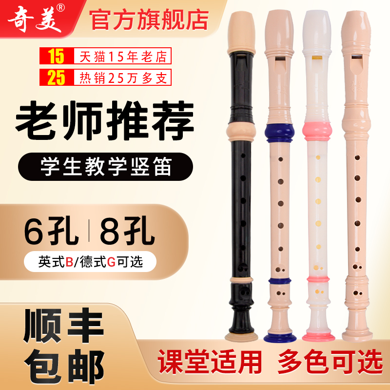 笛子初学者必备神器：助吹器，轻松入门吹奏技巧！
