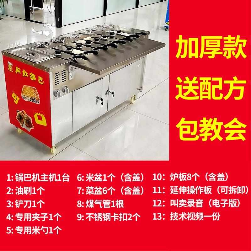 网红锅巴机！商用全自动烤锅巴机，摆摊神器太香了！馋鼠小吃车必备