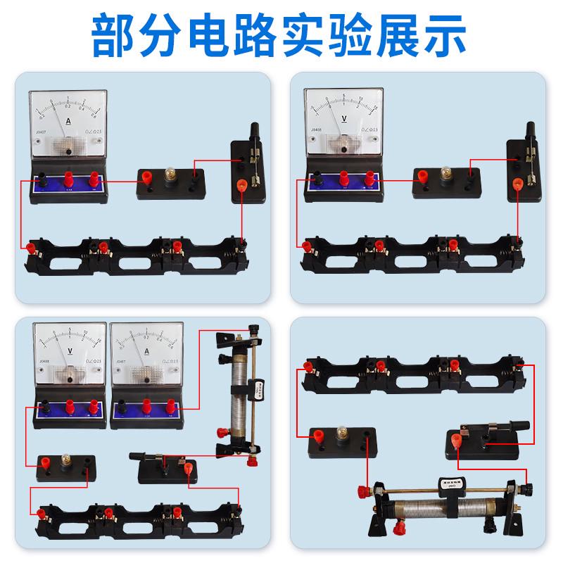 初中电学实验盒：点亮科学梦想，玩转电流表、电压表与灯泡的奇妙世界！