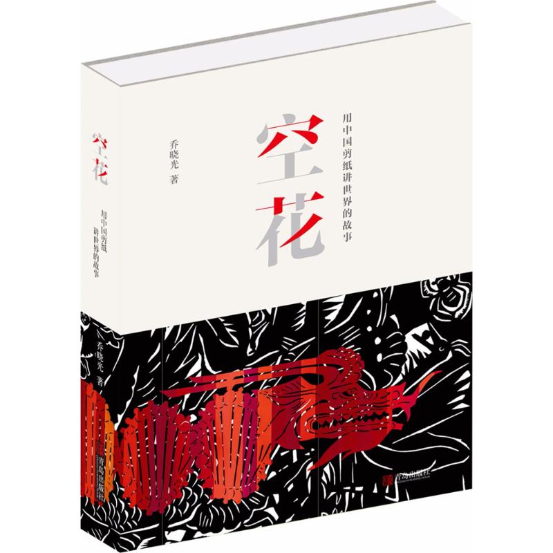 剪纸画册：中国风特色礼品，送给老外的民间艺术小礼物，十二生肖故事大揭秘！