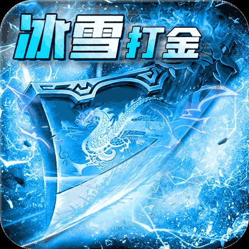 冰雪龙族传奇下载