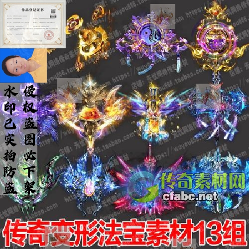 传奇法宝FB-44：12个动态法宝神器，让你的游戏之旅燃爆升级