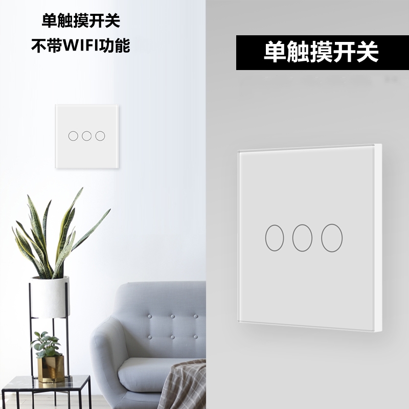 86型钢化玻璃触摸开关：黑科技家居新宠，触控体验全面升级！
