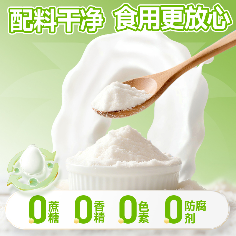 【直播推荐】南国纯椰子粉：椰香浓郁，冲饮新宠，海南特产来啦！