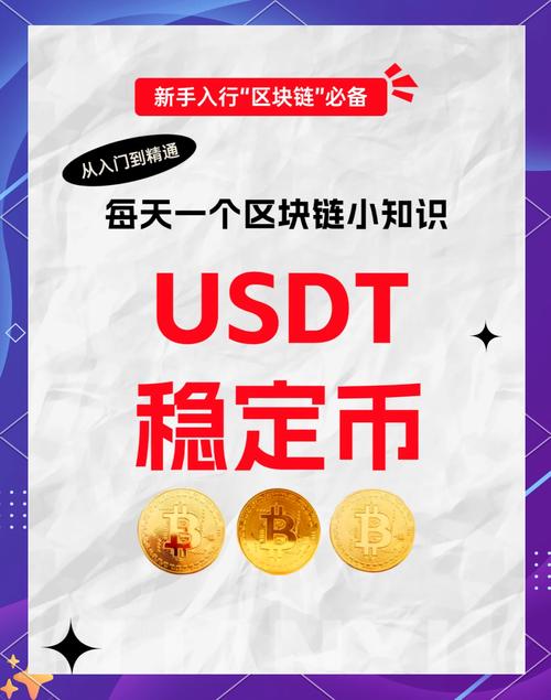 Can You Trade USDT with TRON?