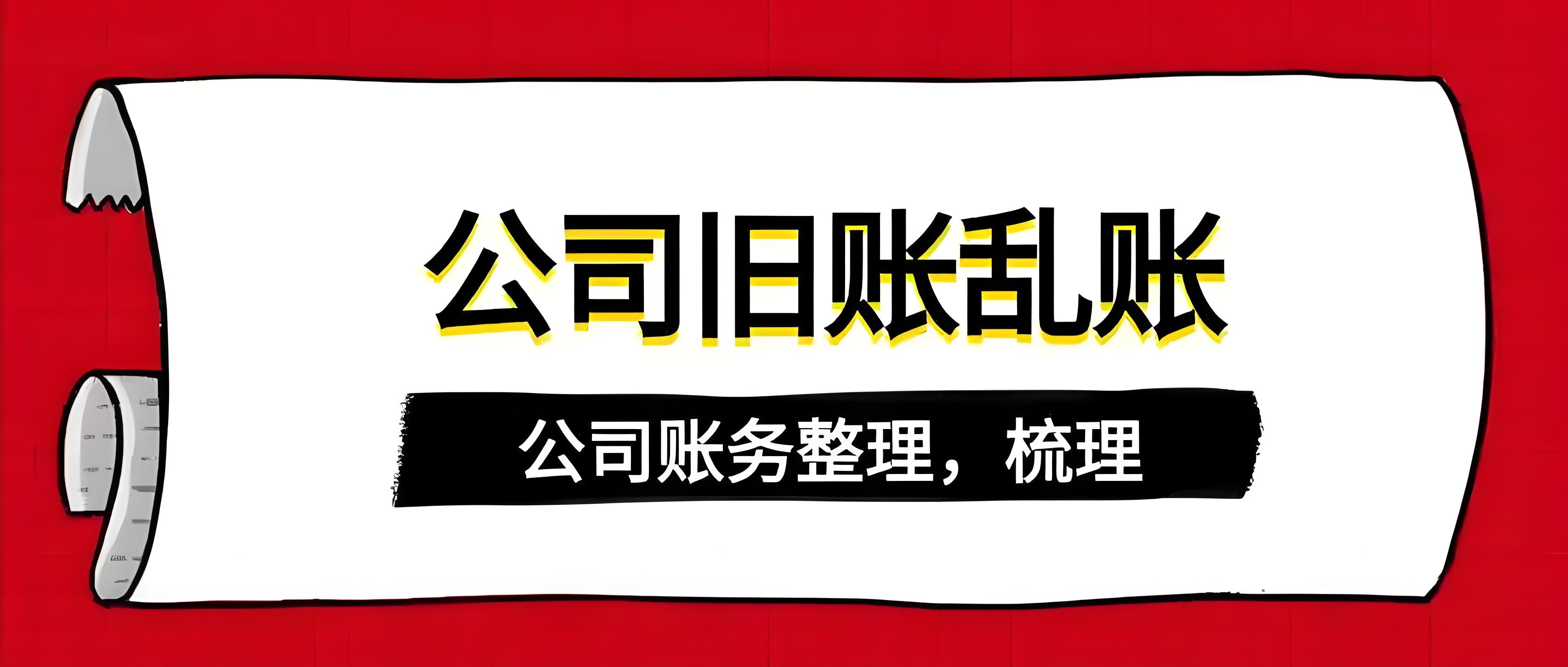 厦门一站式企业服务，让你轻松创业，省心又省力！