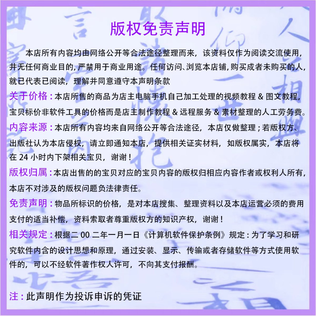 米芾视频教学：行草书法初学者的终极宝典！