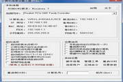 IP 修改工具 (GHOST自动)2.75