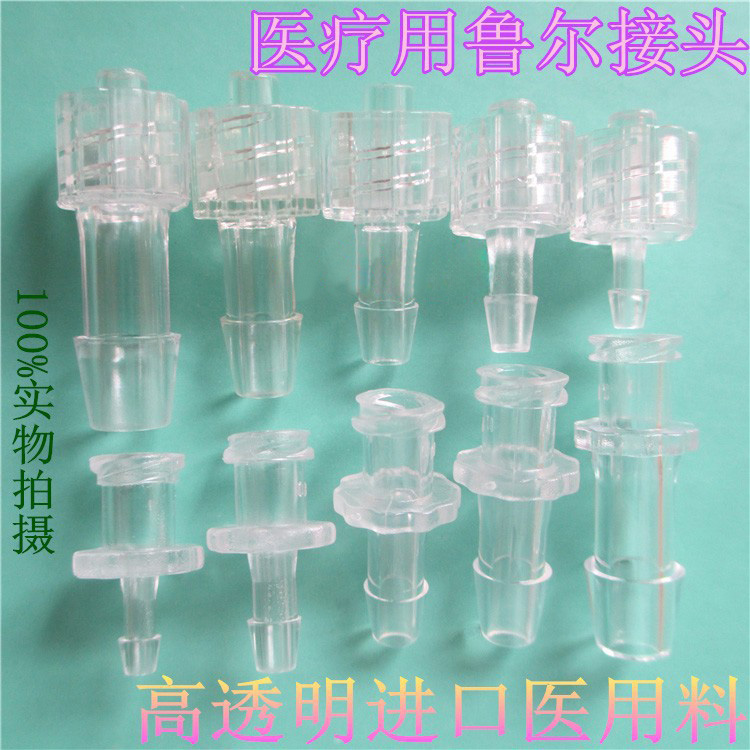 耐高温塑料鲁尔接头，科研实验必备神器！
