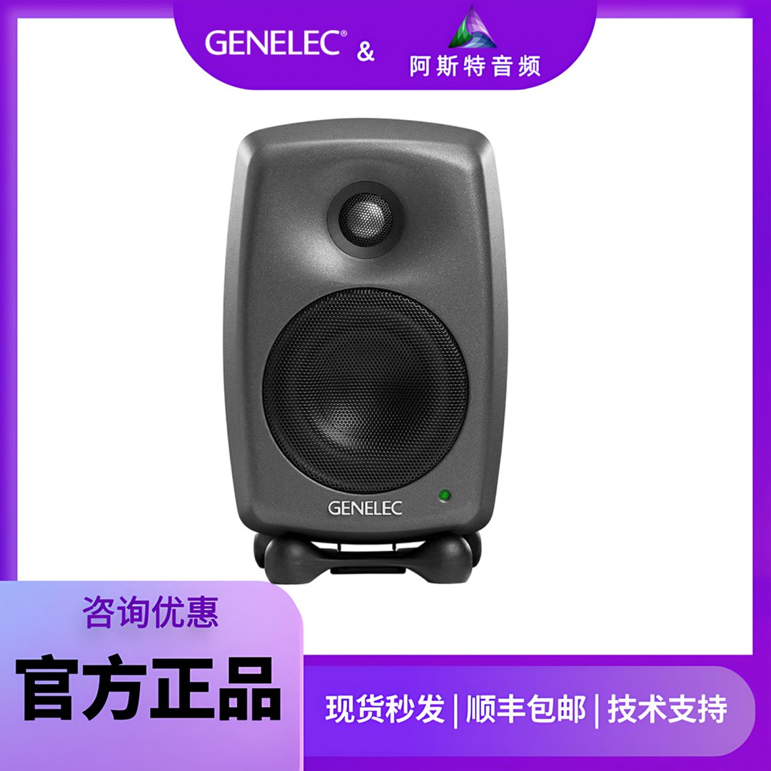 真力8040B &amp; 8050B监听音箱：原汁原味的RAW版本，铝合金本色的听觉盛宴