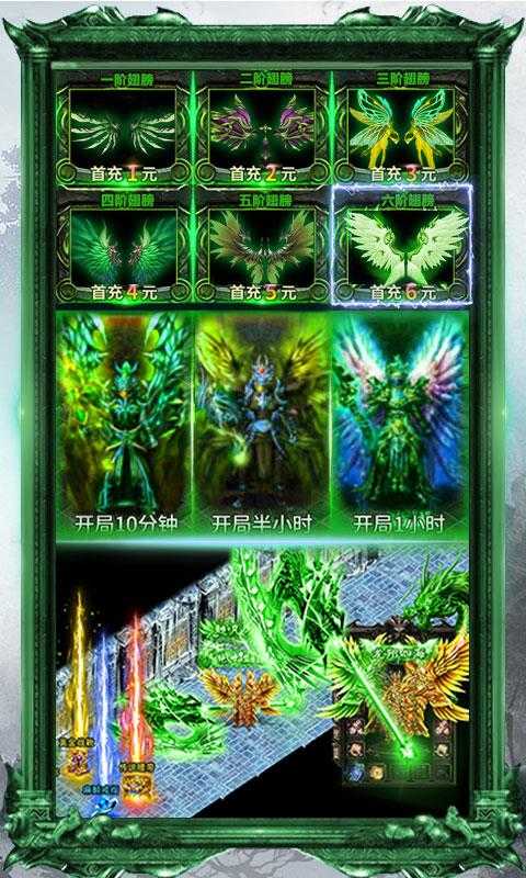 传奇1.80英雄合击版本