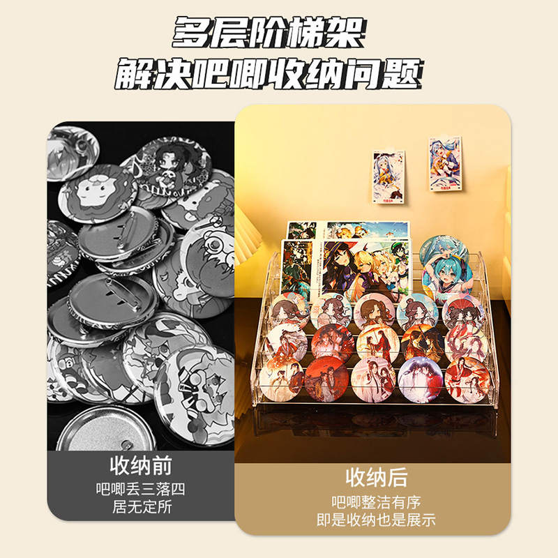 吧唧徽章立牌摆件透明阶梯架：你的收藏展示神器！✨