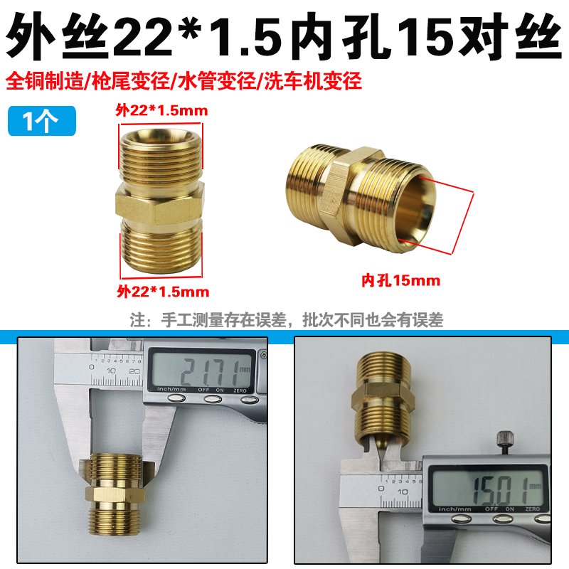 家用高压水枪清洗机快速转换接头出水管380型360/55/58洗车机配件，轻松搞定家庭清洁难题！