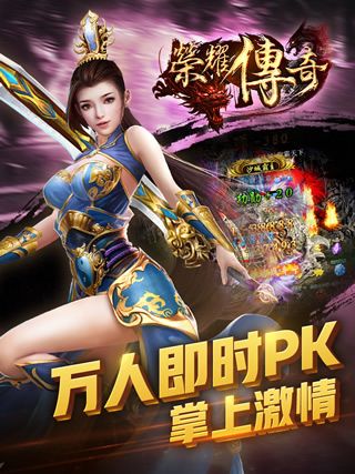 荣耀传奇复古版
