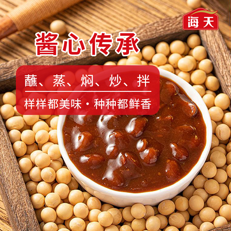 海天辣味黄豆酱：拌饭拌面新宠，手抓饼的灵魂伴侣️