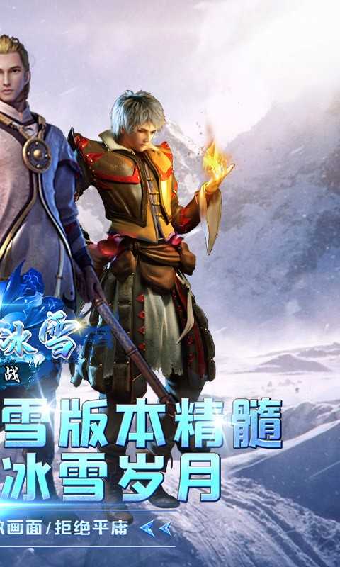 传奇新区开服