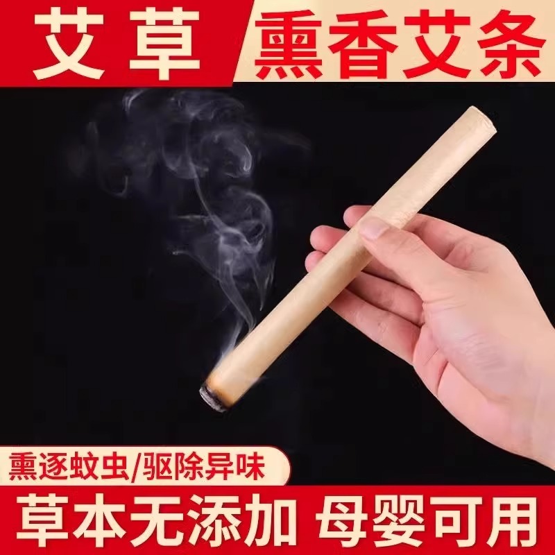 夏季必备神器！天然驱蚊艾条，守护你的每一个夜晚
