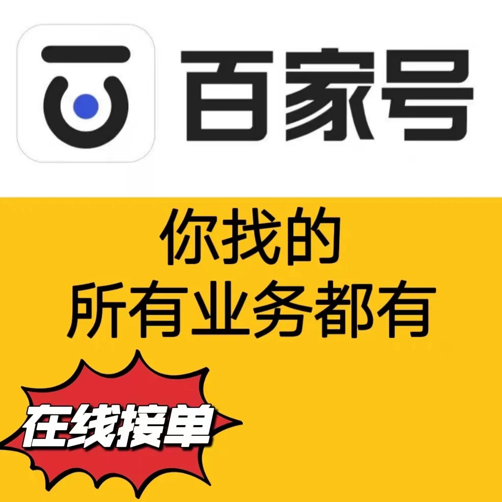 百家号搬砖CK号矩阵玩法揭秘：半SM模式下的高效运营策略