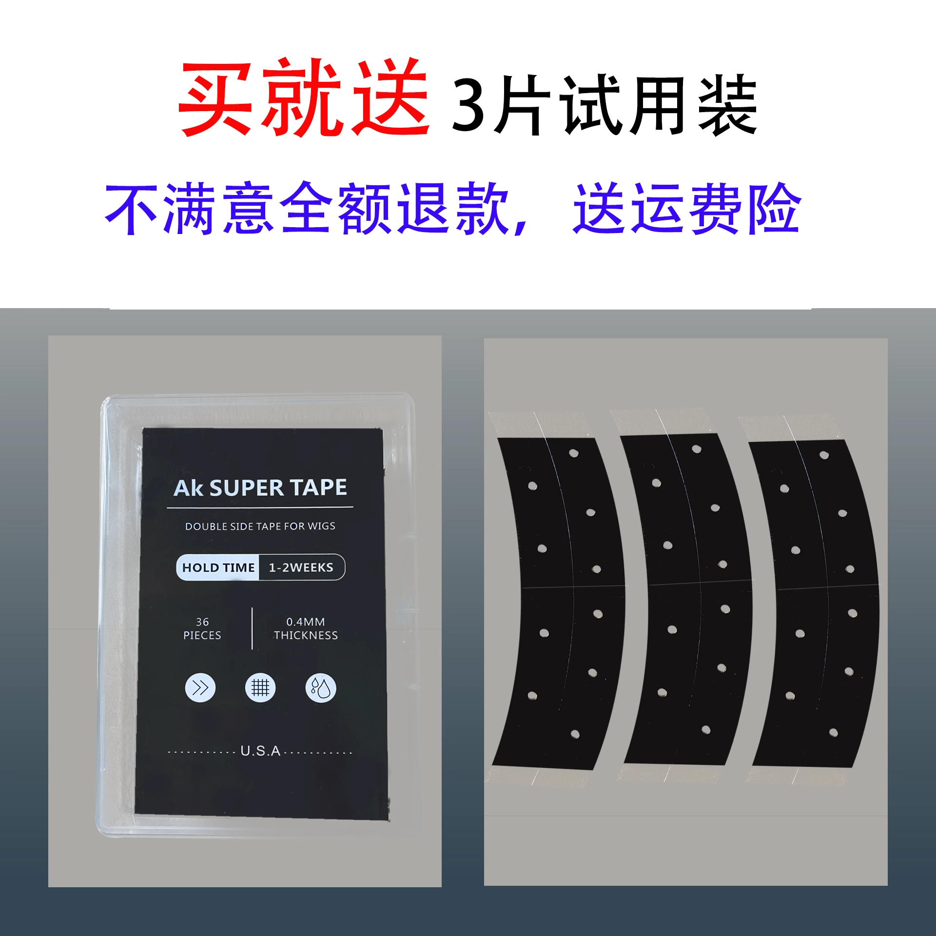 夏日必备！男士补发神器，隐形透气防水防汗胶片，告别秃顶危机