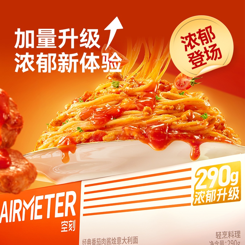 百味来意面，6盒只要99元！意面控们，这波福利不迷路？?