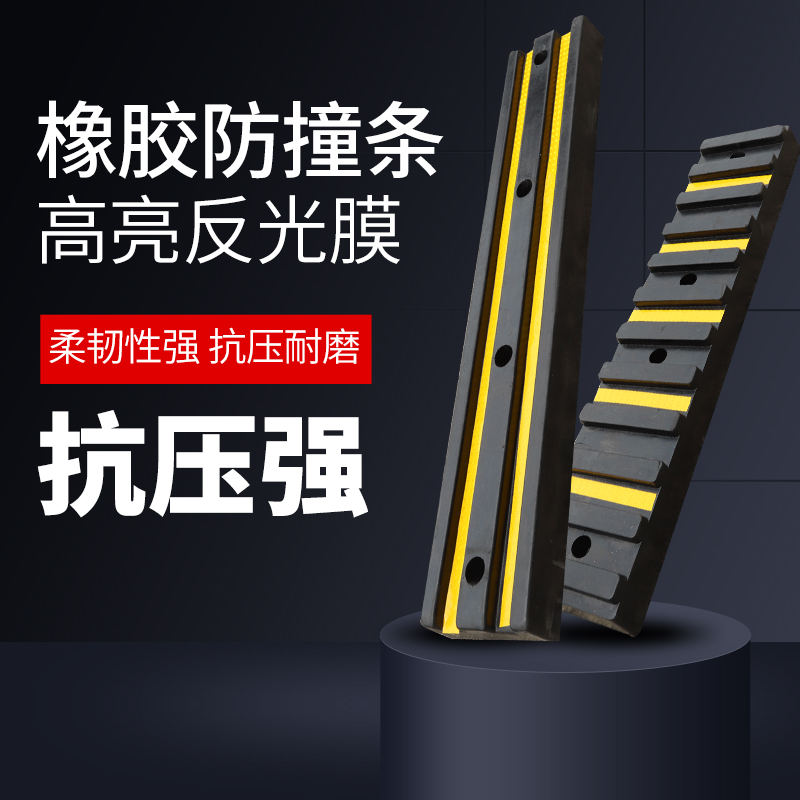 货车防撞条真香预警！D型护舷胶块拯救我的仓库！这波不买亏大了