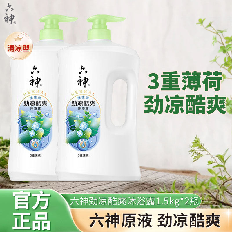秒杀六神沐浴露，栀子香来袭，1.5kg家庭装大容量！
